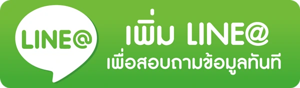 เพิ่มเพื่อน